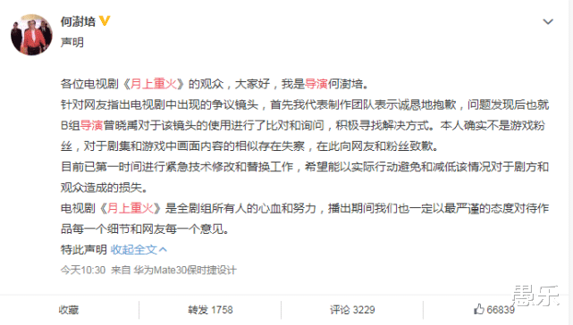 『罗云熙』罗云熙《月上重火》抄袭实锤,导演公开道歉说明缘由,评论区却骂声一片