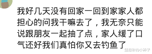 粉碎性骨折|钓鱼把脚摔成粉碎性骨折，咬牙去夜钓，回来被老婆一顿臭骂，哈哈哈