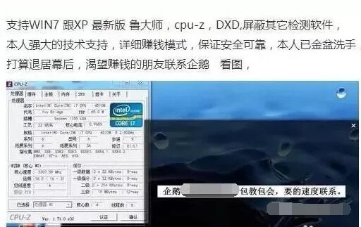 软件|揭秘一个通过二手交易平台出售低价电脑的冷门生意