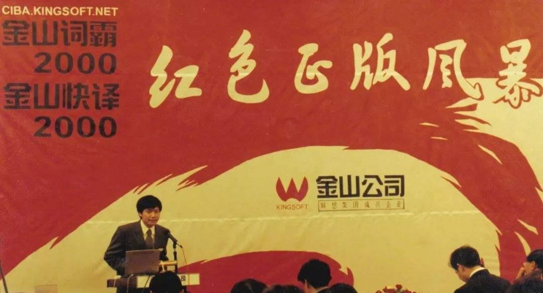 「雷军」雷军的金山云又上市了，战胜微软，创立小米，雷军为什么这么厉害