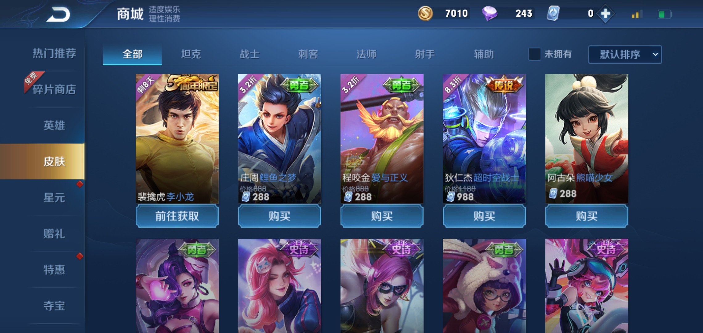 王者荣耀|李小龙17号下架，恭喜拿到体验卡的玩家，确定会绝版