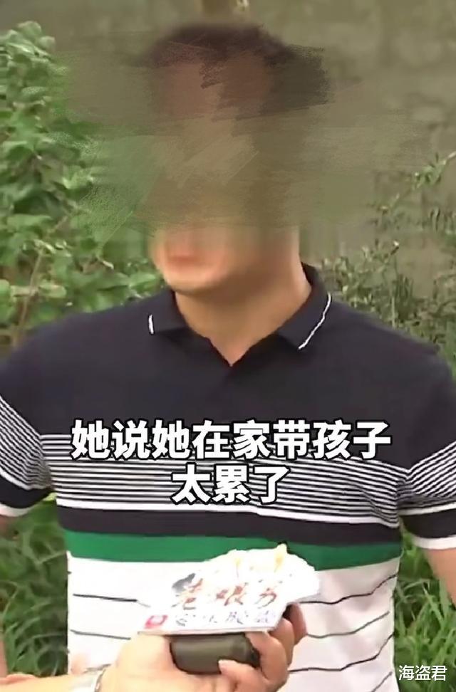 浙江一男子嫌妻子“全职在家带孩子”要离婚:好吃懒做,没上进心