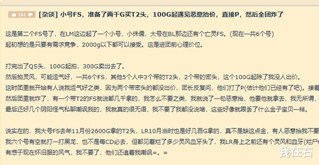 魔兽世界怀旧服|魔兽怀旧服法师小号灵风头与抬价100金P了，全团都炸了