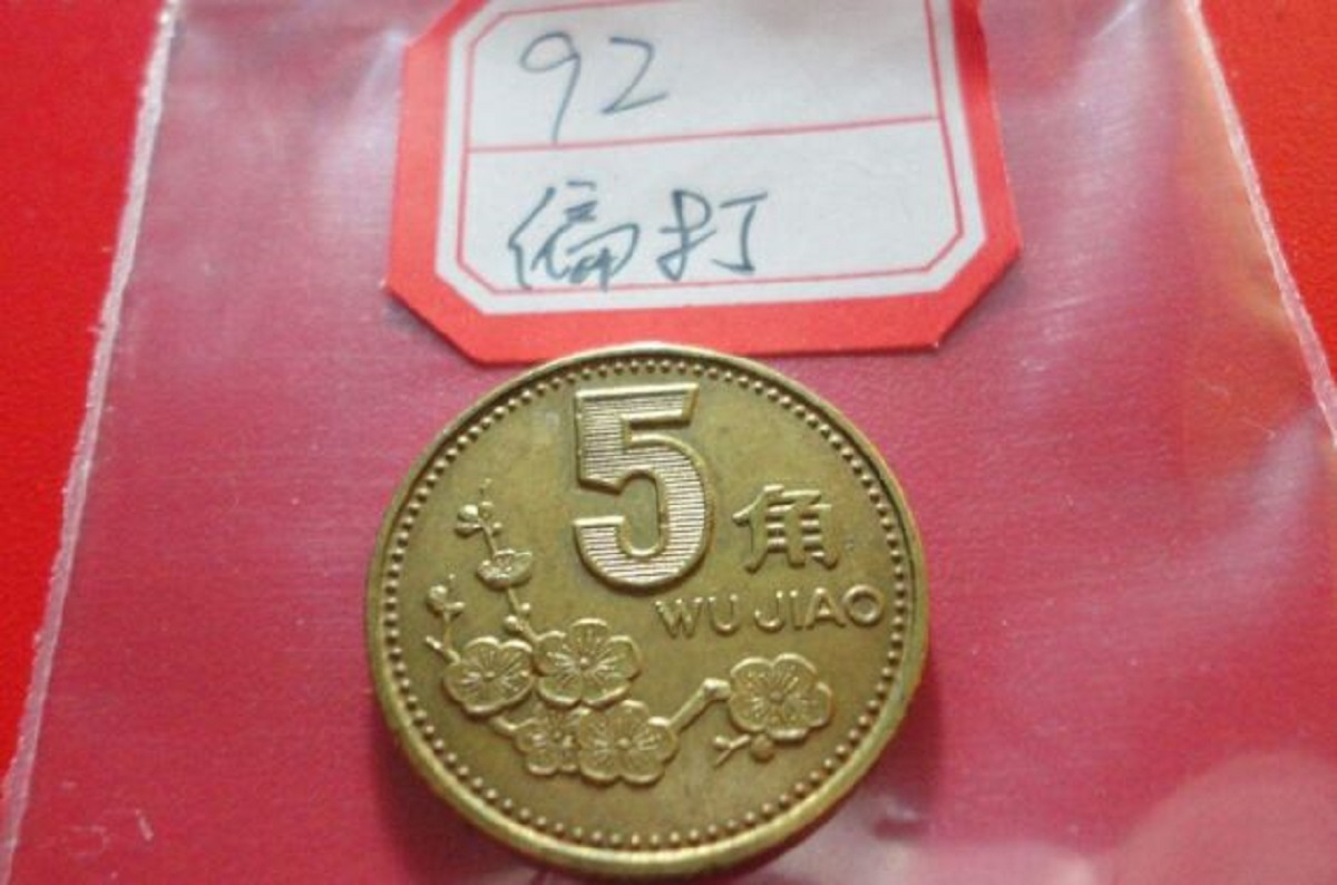 梅花|这种五角硬币你家有吗，收藏价值很高，可不要傻乎乎的用出去了