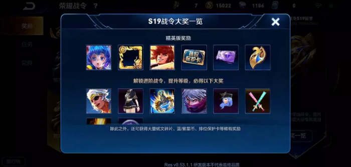 【王者荣耀】王者荣耀：S19赛季奖励皮肤出现，80级皮肤曝光！