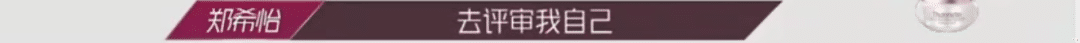 姐姐|姐姐们还没撕起来，她先一步炸了。。。