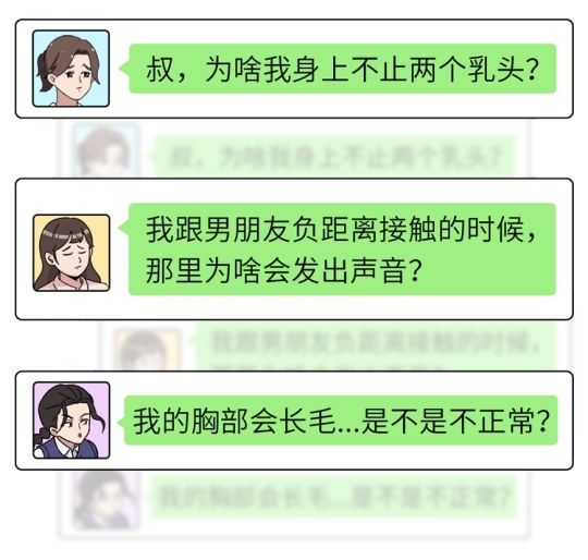 运动|女人胸部长毛毛，有没有问题？15条女性生理知识，男女都该知道