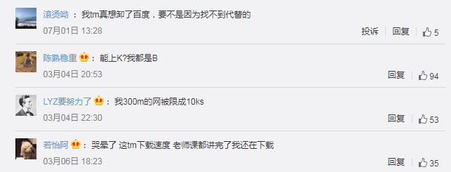 阿里巴巴|阿里云盘内测体验，不限速能坚持多久？