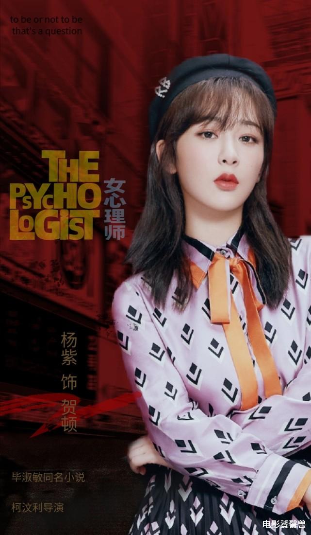 杨紫|杨紫张一山参加同学聚会，90花旦素颜出镜已瘦身，班会主题成亮点