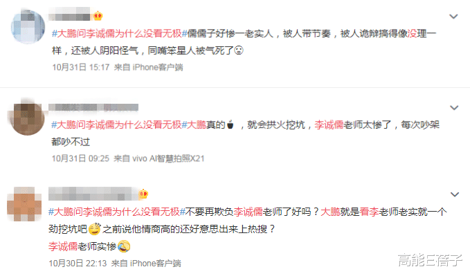 大鹏|主持能力还比不上赵薇？大鹏发声回应了