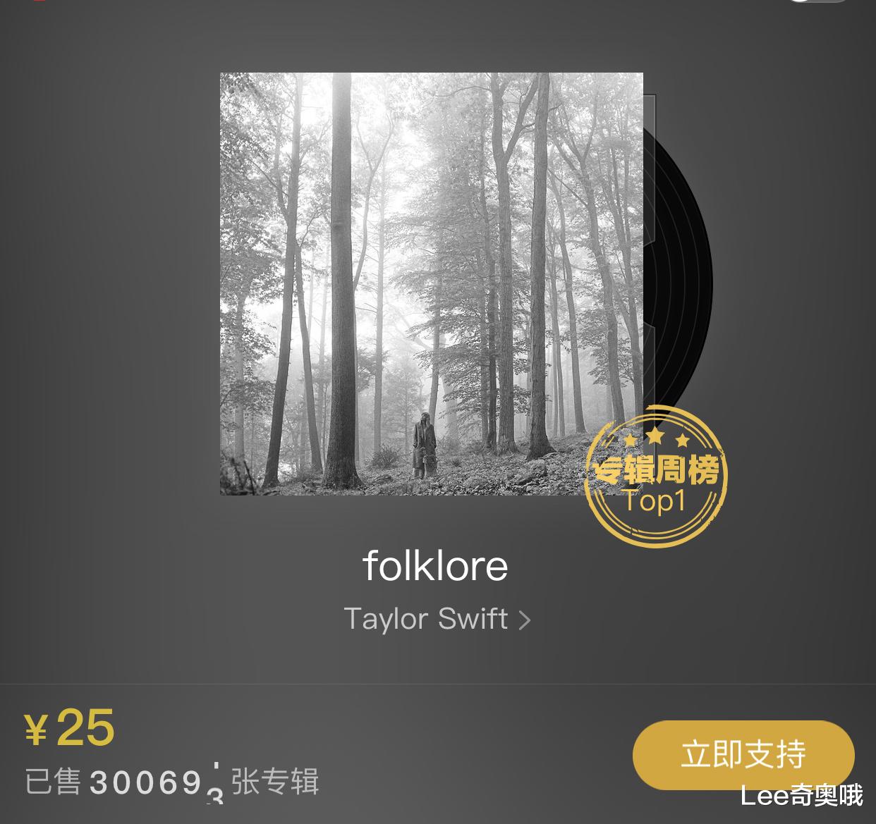 泰勒·斯威夫特|?太猛了 霉霉Taylor Swift新专辑创造女歌手首日流媒体最高纪录