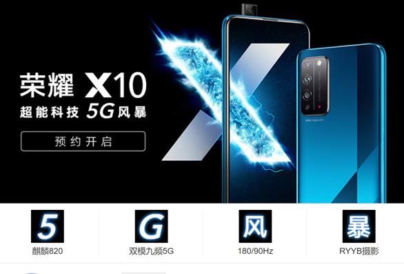 「荣耀」为什么说荣耀X10来者不善？只列出几个功能就有足够杀伤力