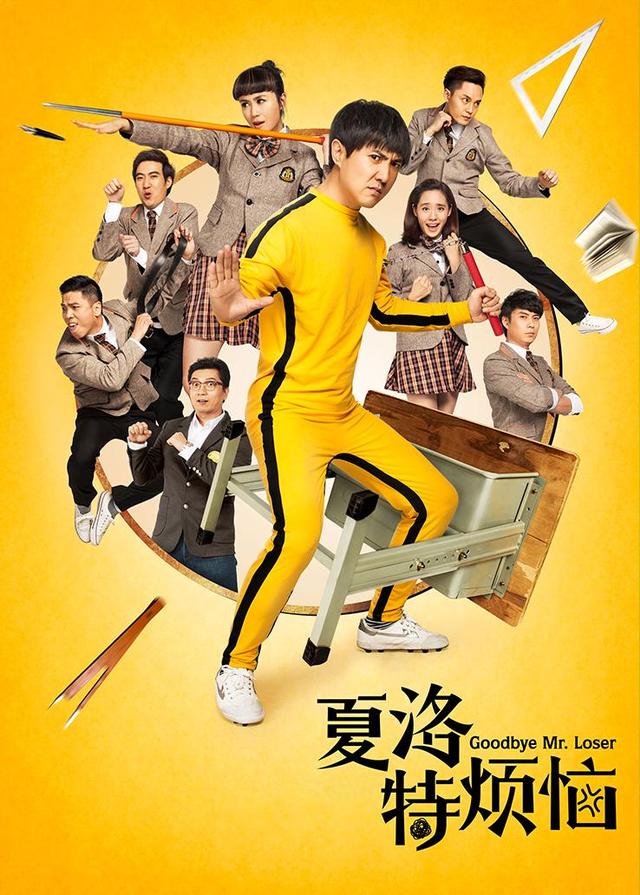 『沈腾』夏洛特烦恼：所有主角名字连在一起，才知道沈腾要告诉我们什么
