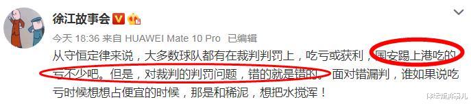 冲超|2-2国安后，鲁能官博遭爆破：王大雷太难了！想念李霄鹏，郝伟换人看不懂