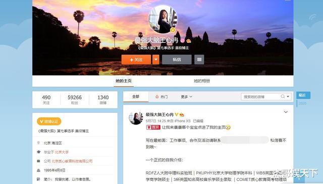 杨轶|《最强大脑》被淘汰选手，王心冉成功镀金，杨轶成了最大赢家