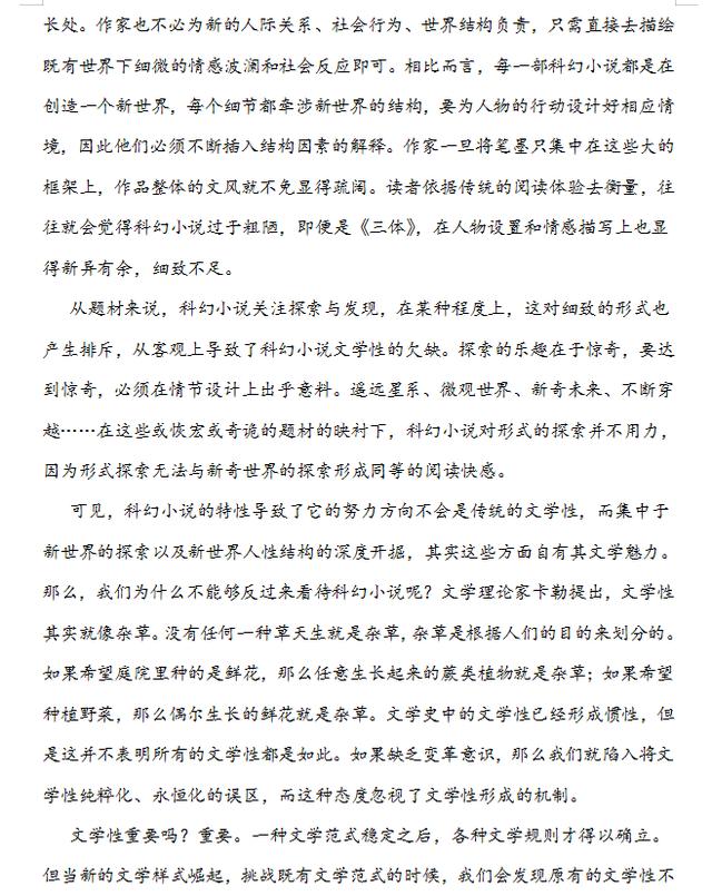 思维训练|高中语文：新高考大阅读思维训练，提高能力、迎战高考！