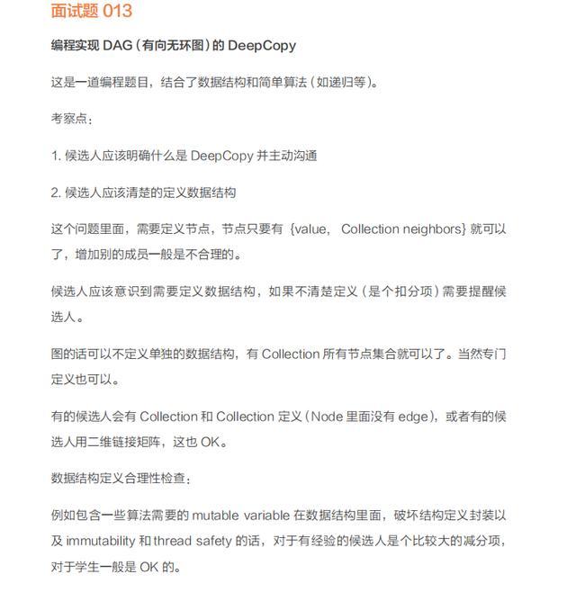 阿里巴巴|全网首发:阿里云面试真题公开,想面阿里,按照这样做准备