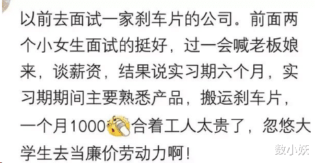 招聘|不舍得给员工开合理的工资,还说没本事的人才看底薪……我呸!哈哈哈