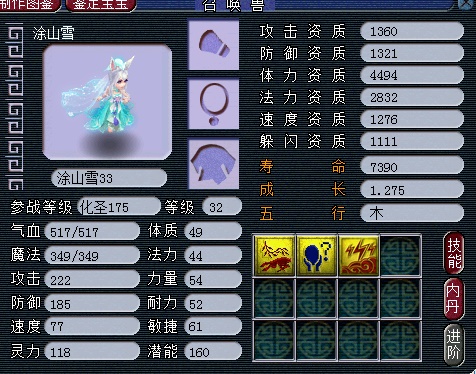 梦幻西游|梦幻西游：五行时辰都得算，大神们的合宠公式，真能1键换豪宅？