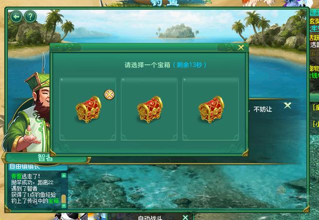 『神武4』《神武4》电脑版：休闲玩法福利满满 钓鱼也能成就一番事业