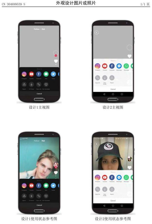 |麦知拍了拍你，抖音的这项专利宣告无效