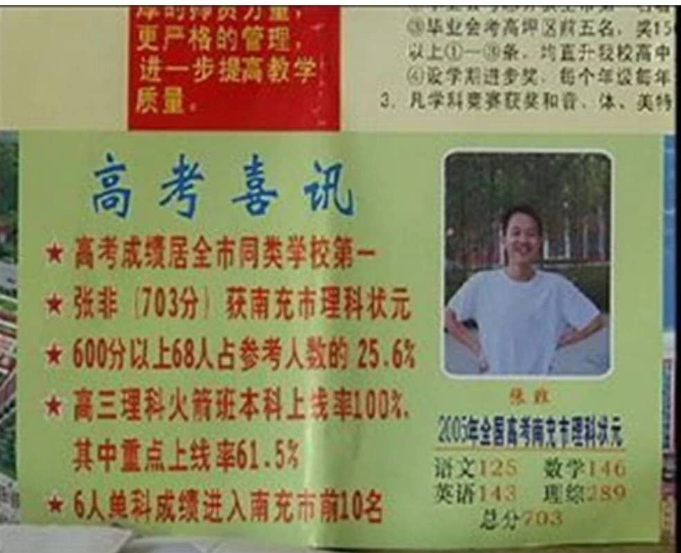清华大学|他连上3次清华北大都被退学，第4次又被清华录取，教授：教不起