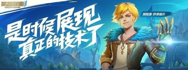 「手机游戏」LOL手游即将上线，挤压王者荣耀的地位，免费获得英雄太良心