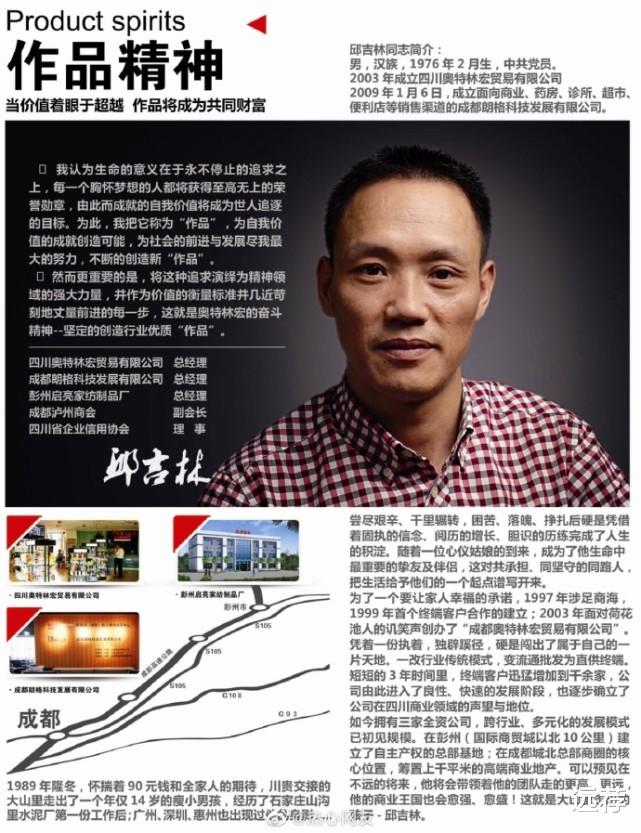 女孩|成都涉嫌侵害14岁女孩企业家背景曝光！自称为追梦先生！