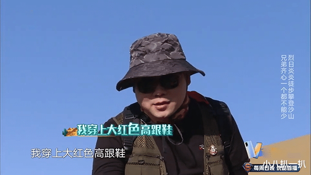 极限挑战：极限挑战：游戏不输快本，户外有如跑男，却染上了王牌的毛病