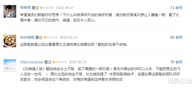 「」《蜗牛与黄鹂鸟》首播收视夺冠！但情节走向太俗套，翻拍再次踩雷