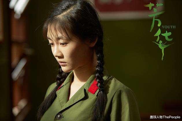 芳华@《芳华》女主结婚，三位女演员和她们被放大的戏梦人生