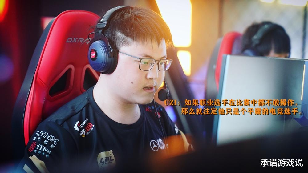 jkl|JKL的打法是否有问题?Uzi的话一语中的,锅得背操作也必须得秀