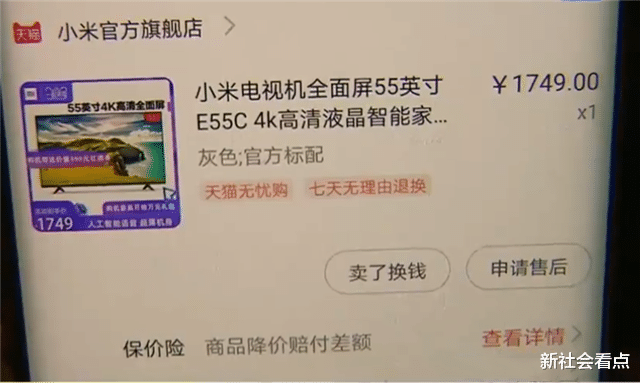 【小米科技】网购电视上门安装时碎屏，师傅强调“走错门”？附详细经过！