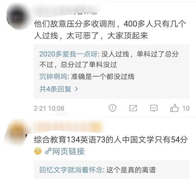 「宁夏大学」熄火了宁夏大学一轮调剂部分专业未招满,网友:垫底211不去也罢