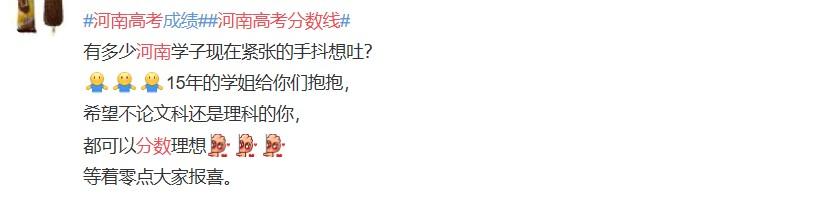 河南|河南省高考分数线出炉，理科一批线较去年上涨42分！全网沸腾