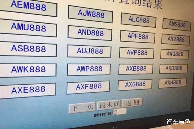 豹子号|女车主摇到“豹子号”，看清后却一脸尴尬：这咋开出去啊？