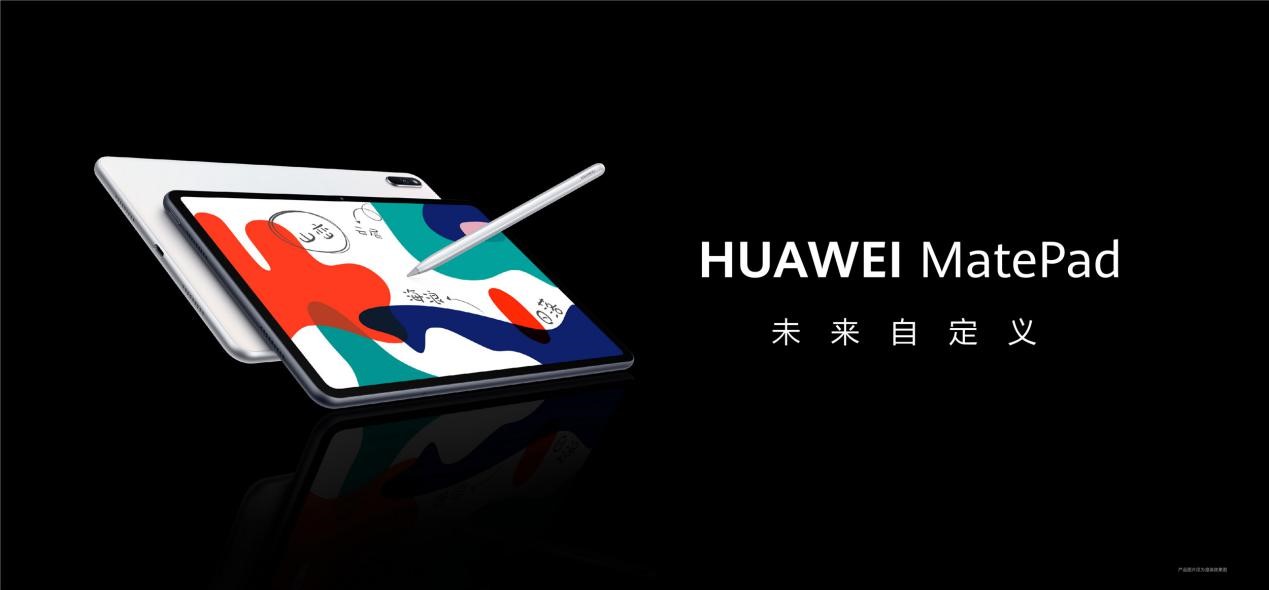 [美国]华为首发全面屏智慧学习平板 华为MatePad重构学习力