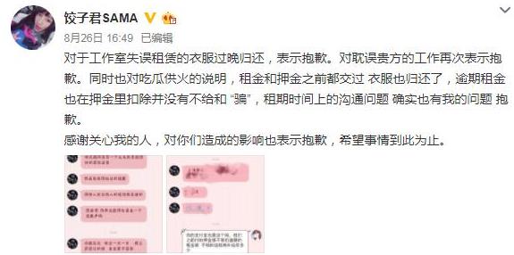 二次元▲风情万种的腐团儿,是如何走到二次元一姐魔王位置上的?