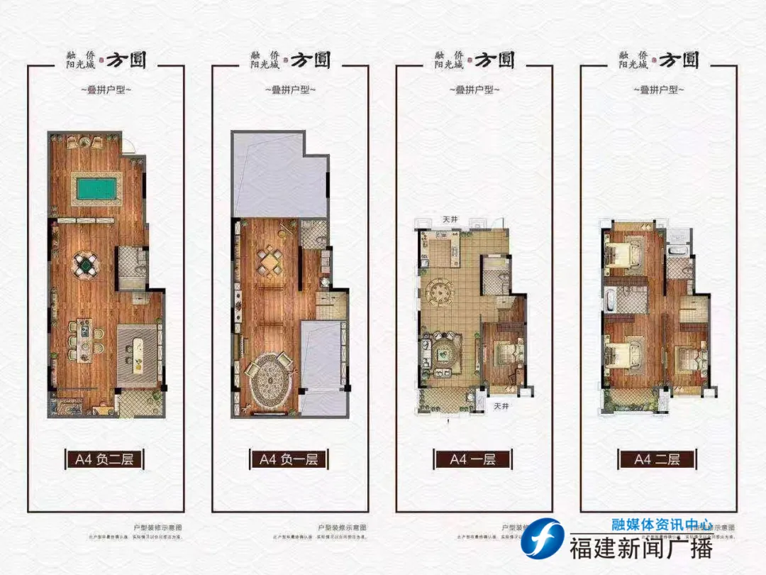 闽南微视角 福州融侨阳光城方圆小区业主傻眼：七八百万买四层别墅被开发商偷走两层？