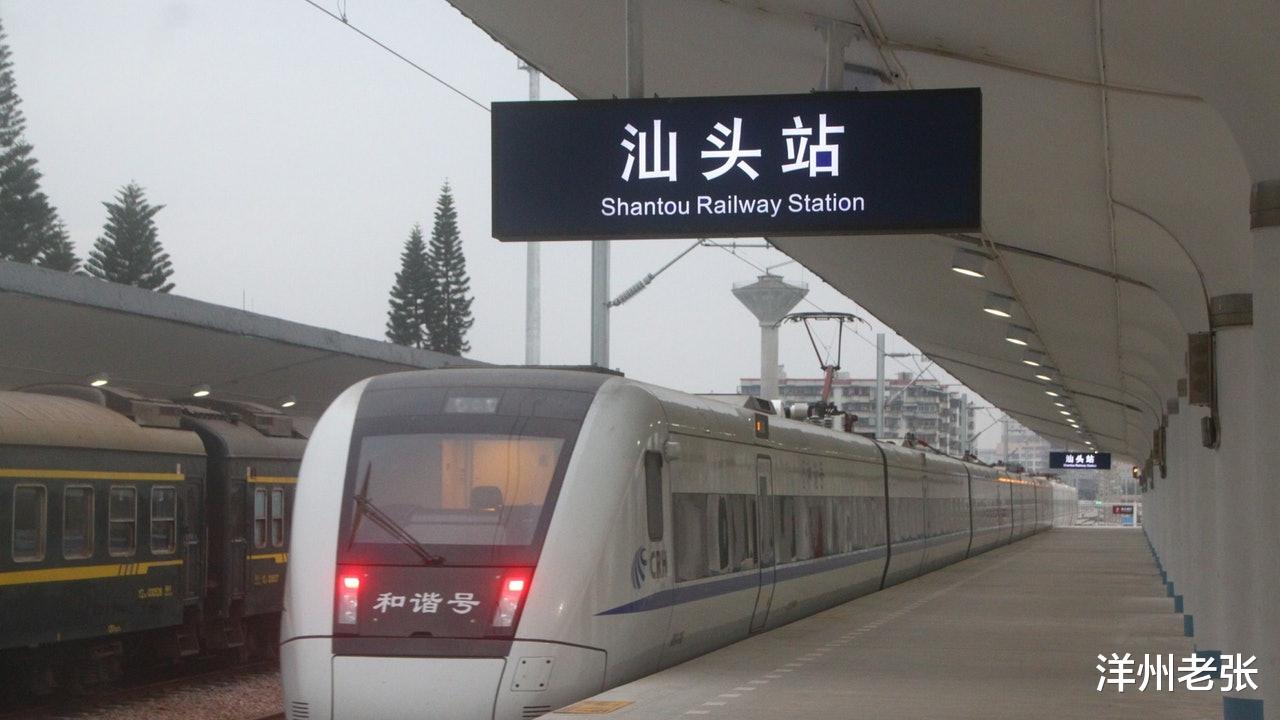 洋州老张|世界首创！时速350公里高铁从海底隧道驶来，汕头至广州仅需1.5小时
