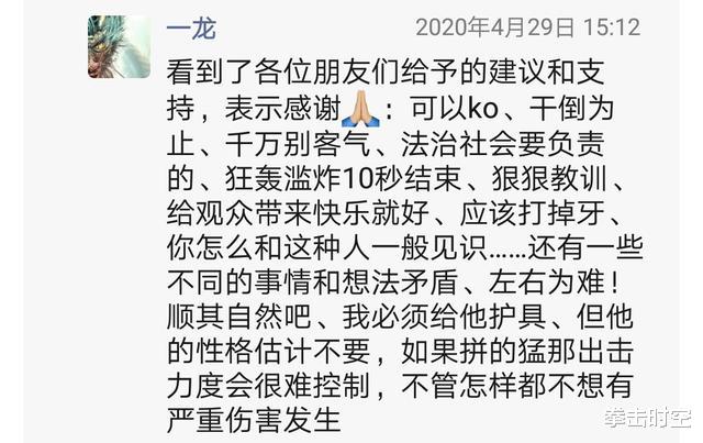 『刘二狗』武僧一龙曝光为何没有狠揍刘二狗：他媳妇哭得太惨让我不忍下手