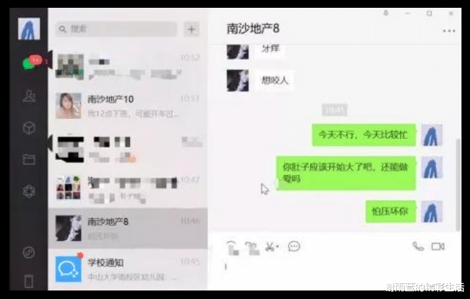 中山大学|大学教授网课“翻车”，直播“约”的过程，事后更以成绩要挟学生！