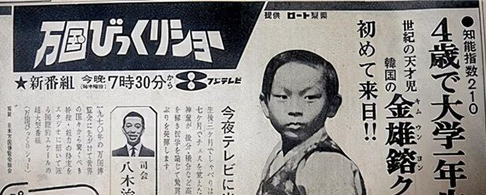 大学|世界上智商最高的人，4岁会4国语言，9岁大学毕业，现状让人唏嘘