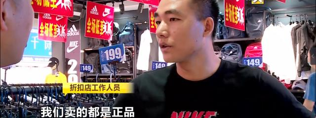 【阿迪达斯】男子冲折扣购买10双耐克鞋,花费4000余元,专卖店鉴别为假货!