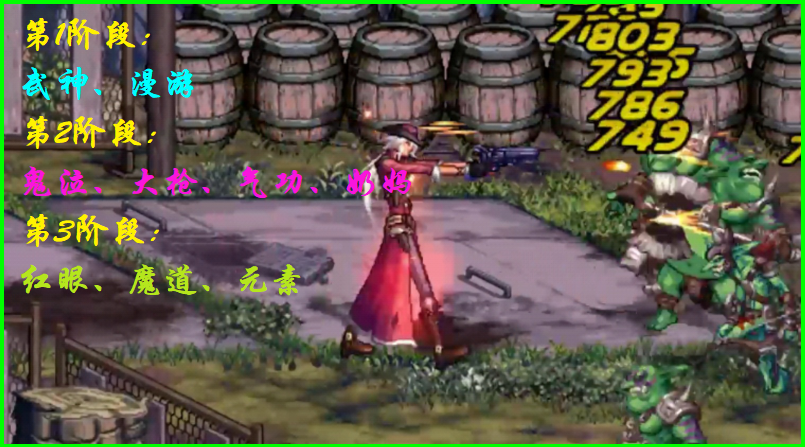 武神|DNF手游：全职业刷图排名，鬼泣跌落二线，武神漫游组成双幻神