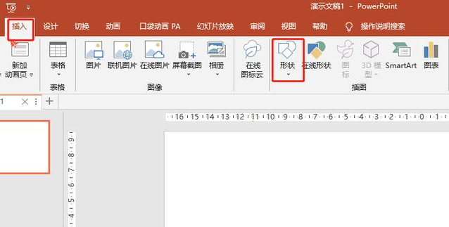 鼠标|绘制PPT形状,有了shift键,再也不怕变形