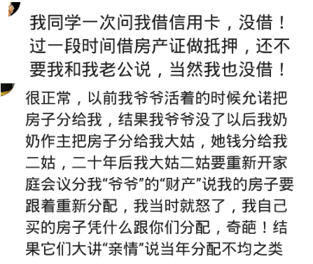 |亲戚有向你提过什么奇葩要求吗？拿走了我的大学通知书，说他要去上大学