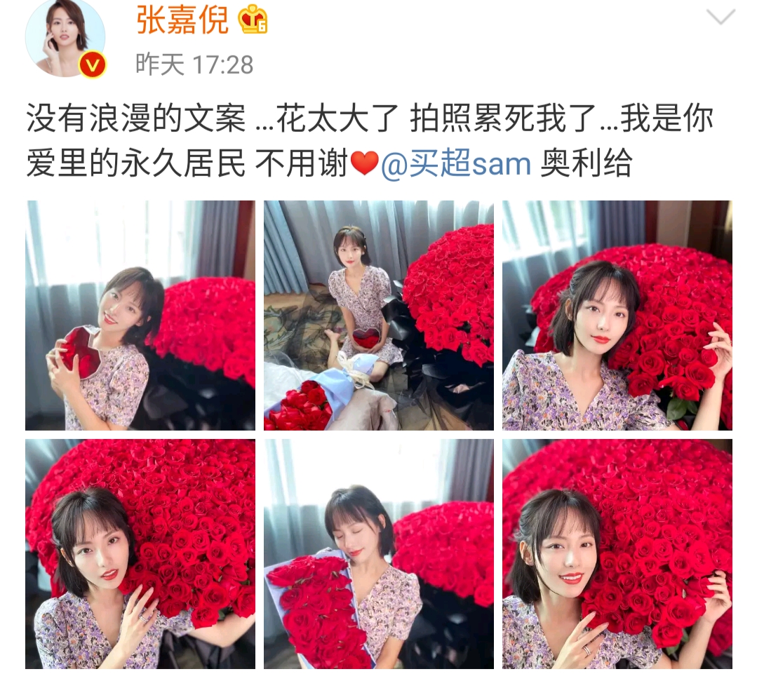 [张嘉倪]张嘉倪520承包了整个“玫瑰园”，而我们却混的还不如一个垃圾桶