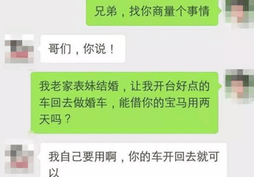 宝马■男子跟兄弟借车反遭嘲讽：60万的宝马你赔不起，以前借你车是看得起你