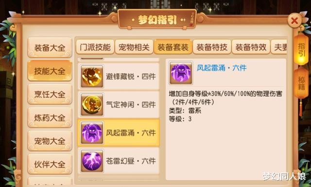 器灵：梦幻西游手游：门派势力大洗牌？器灵上线，狮驼恐难逢敌手